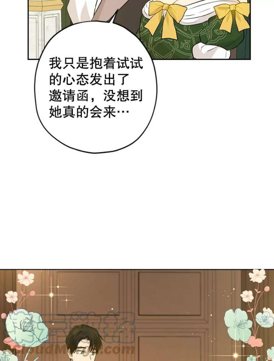 真与假的精灵师少女23.久违的宴会