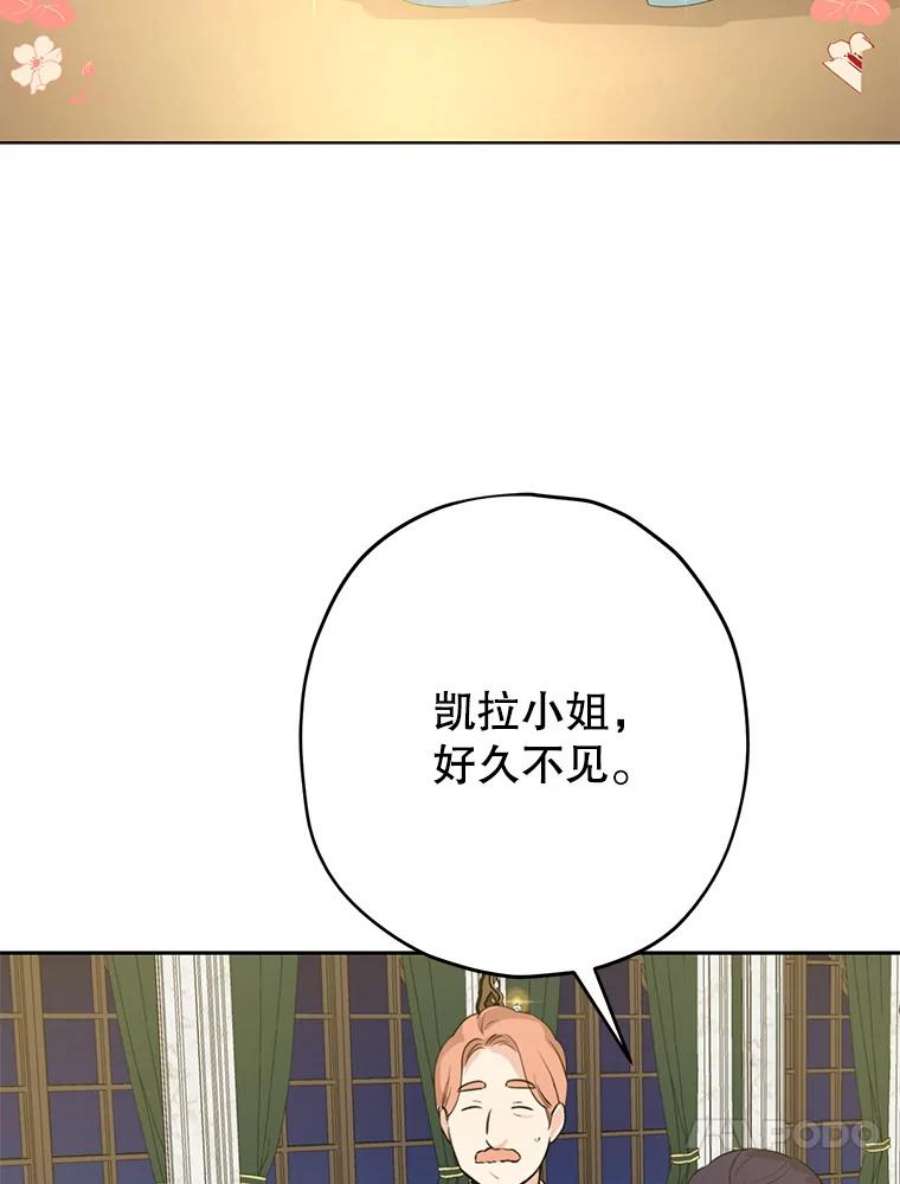 真与假的精灵师少女23.久违的宴会