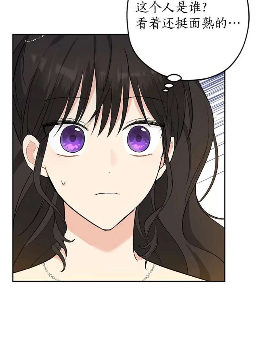 真与假的精灵师少女23.久违的宴会