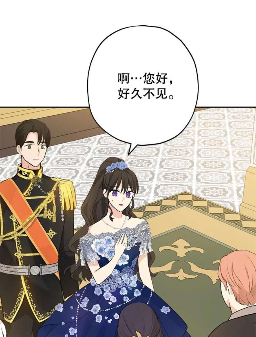 真与假的精灵师少女23.久违的宴会