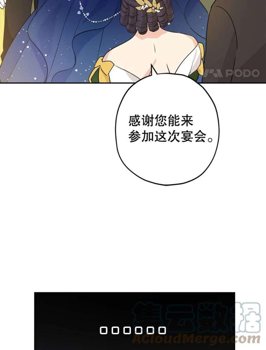 真与假的精灵师少女23.久违的宴会