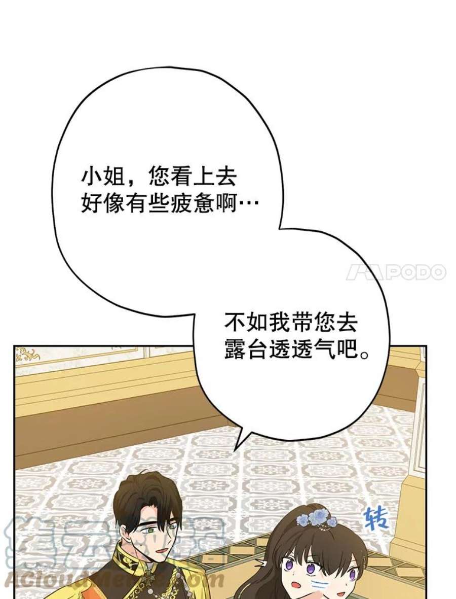 真与假的精灵师少女23.久违的宴会