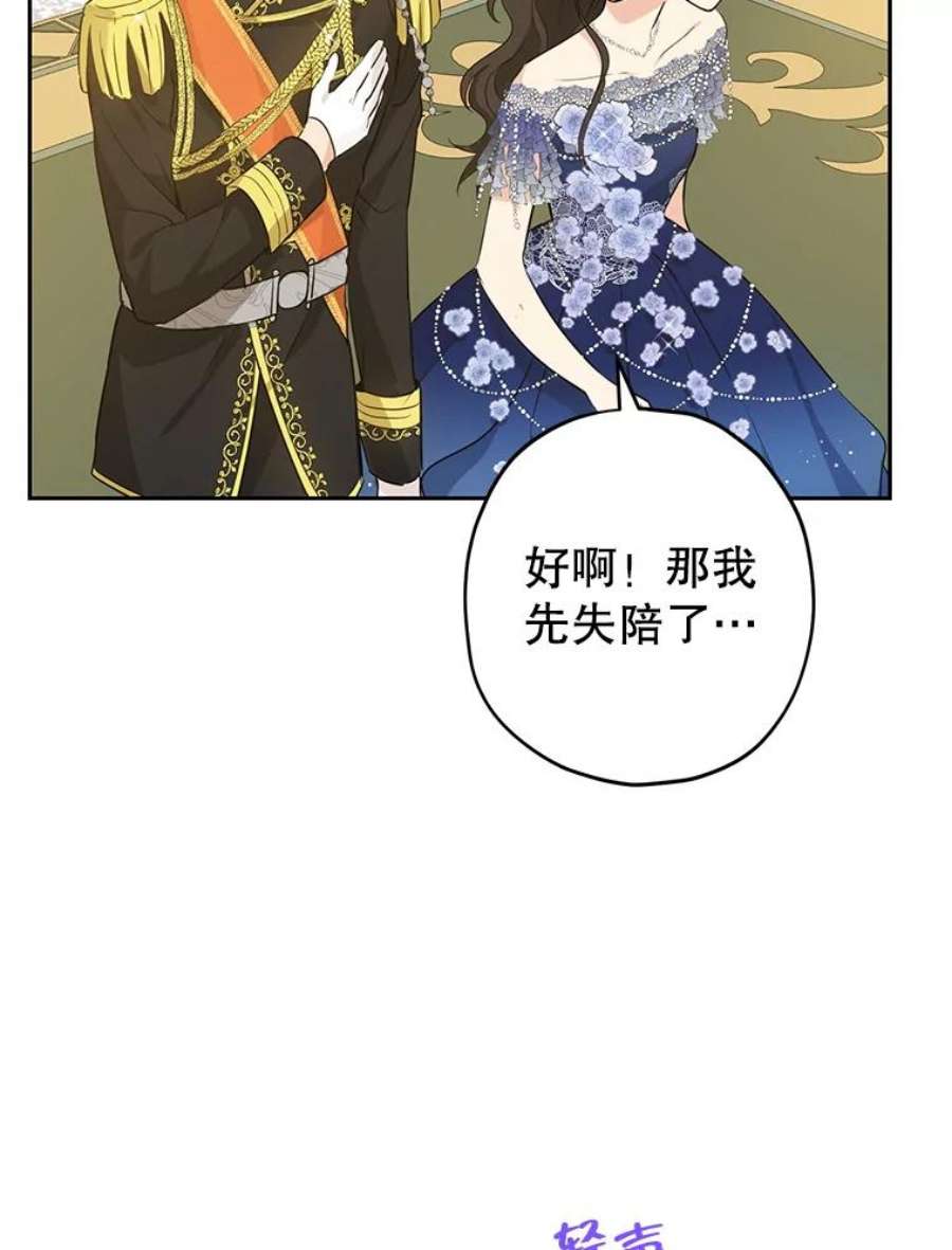 真与假的精灵师少女23.久违的宴会