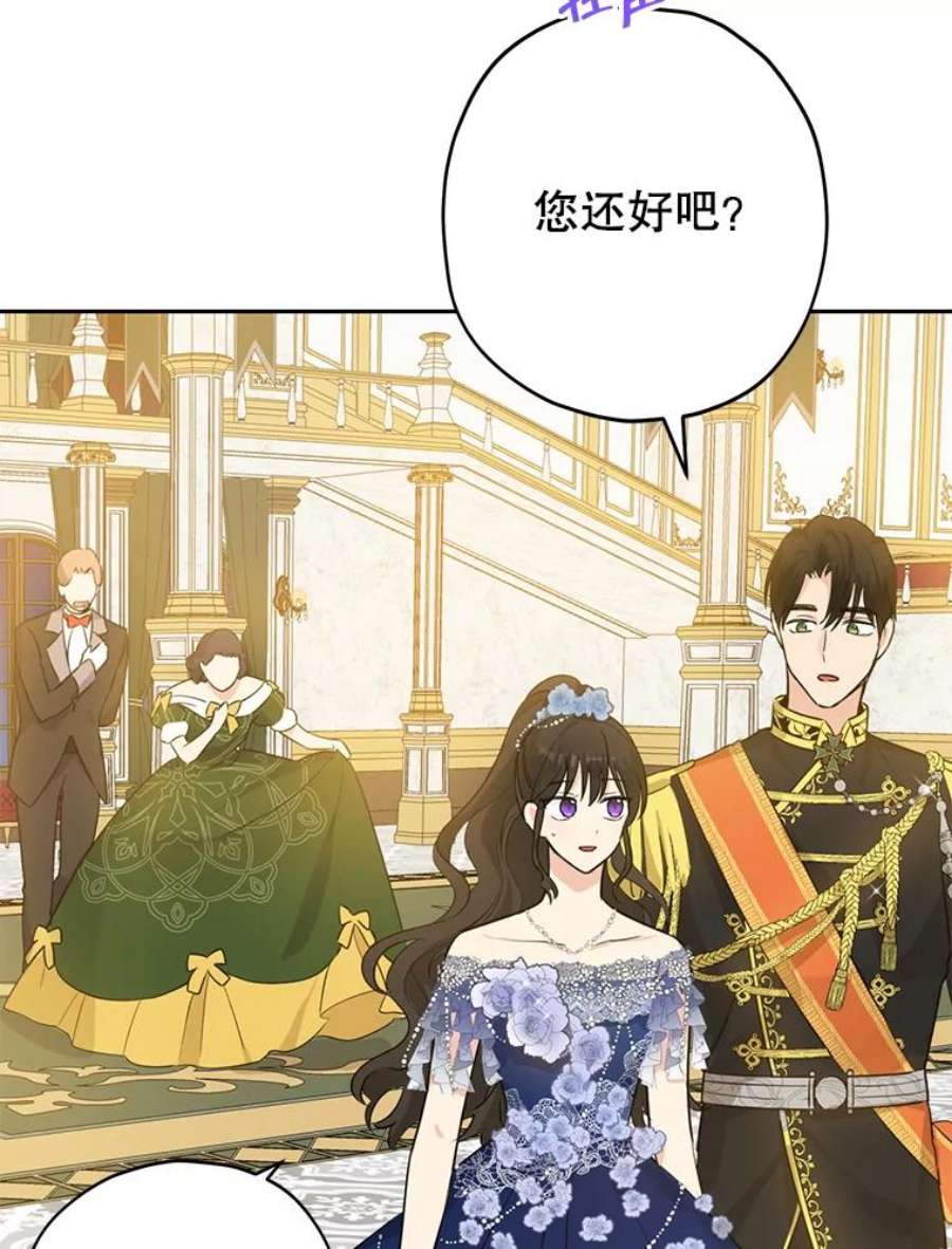 真与假的精灵师少女23.久违的宴会