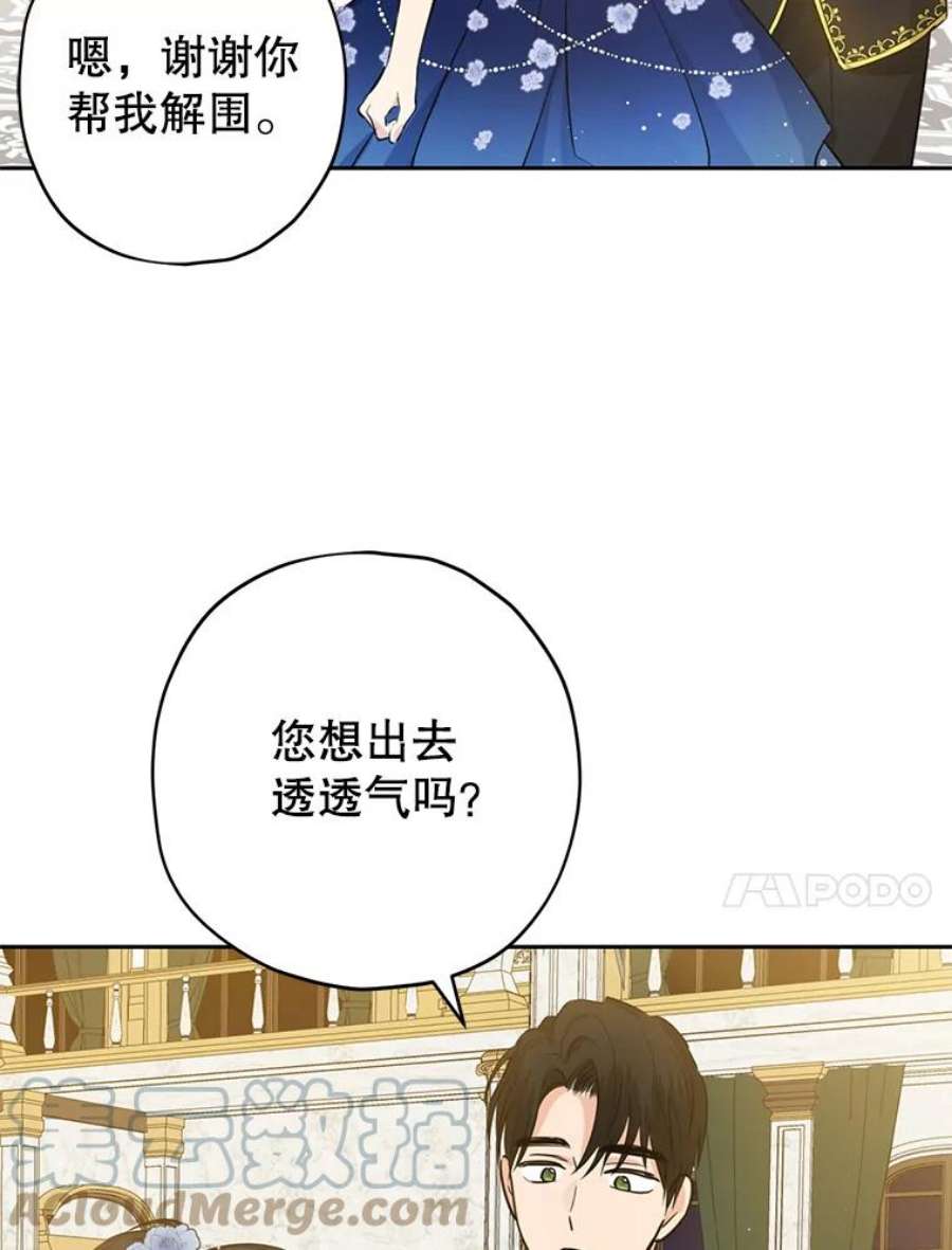 真与假的精灵师少女23.久违的宴会