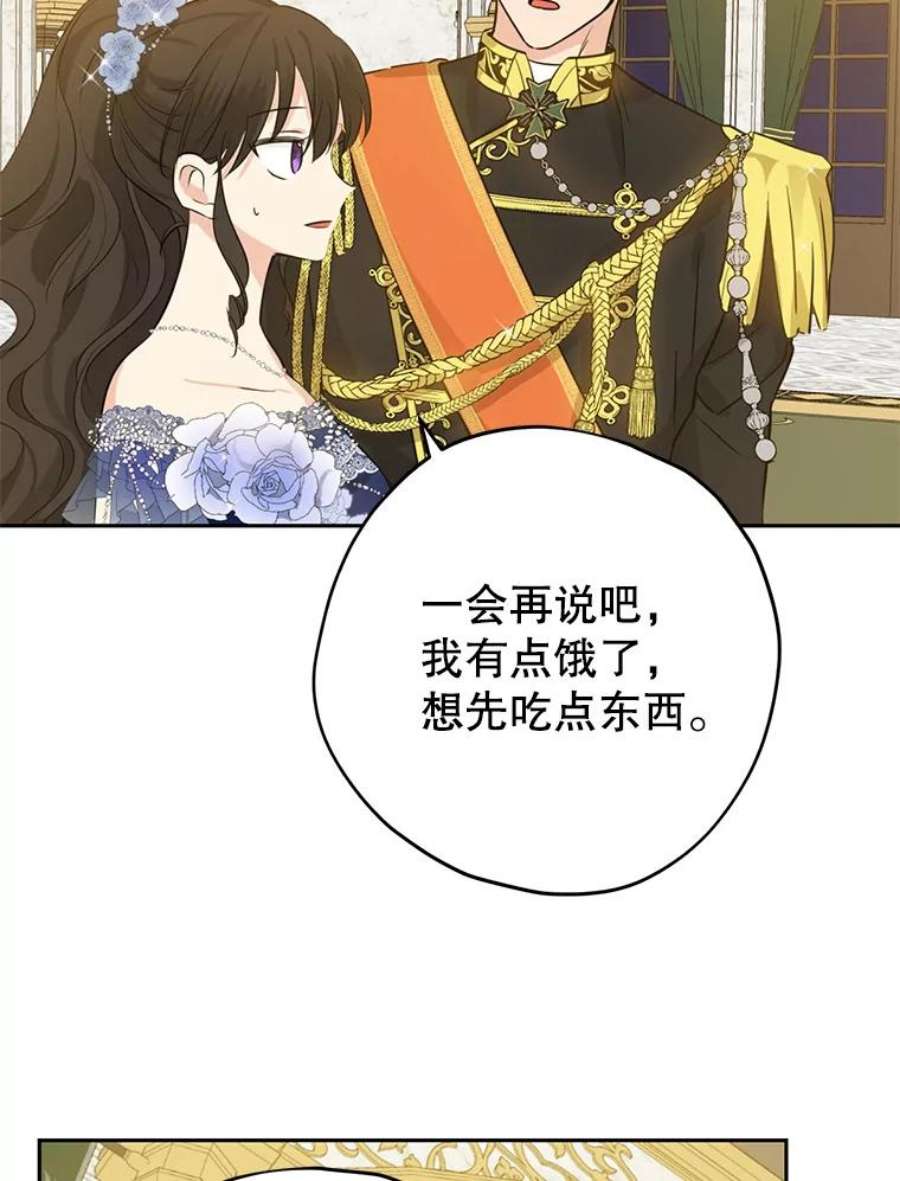 真与假的精灵师少女23.久违的宴会