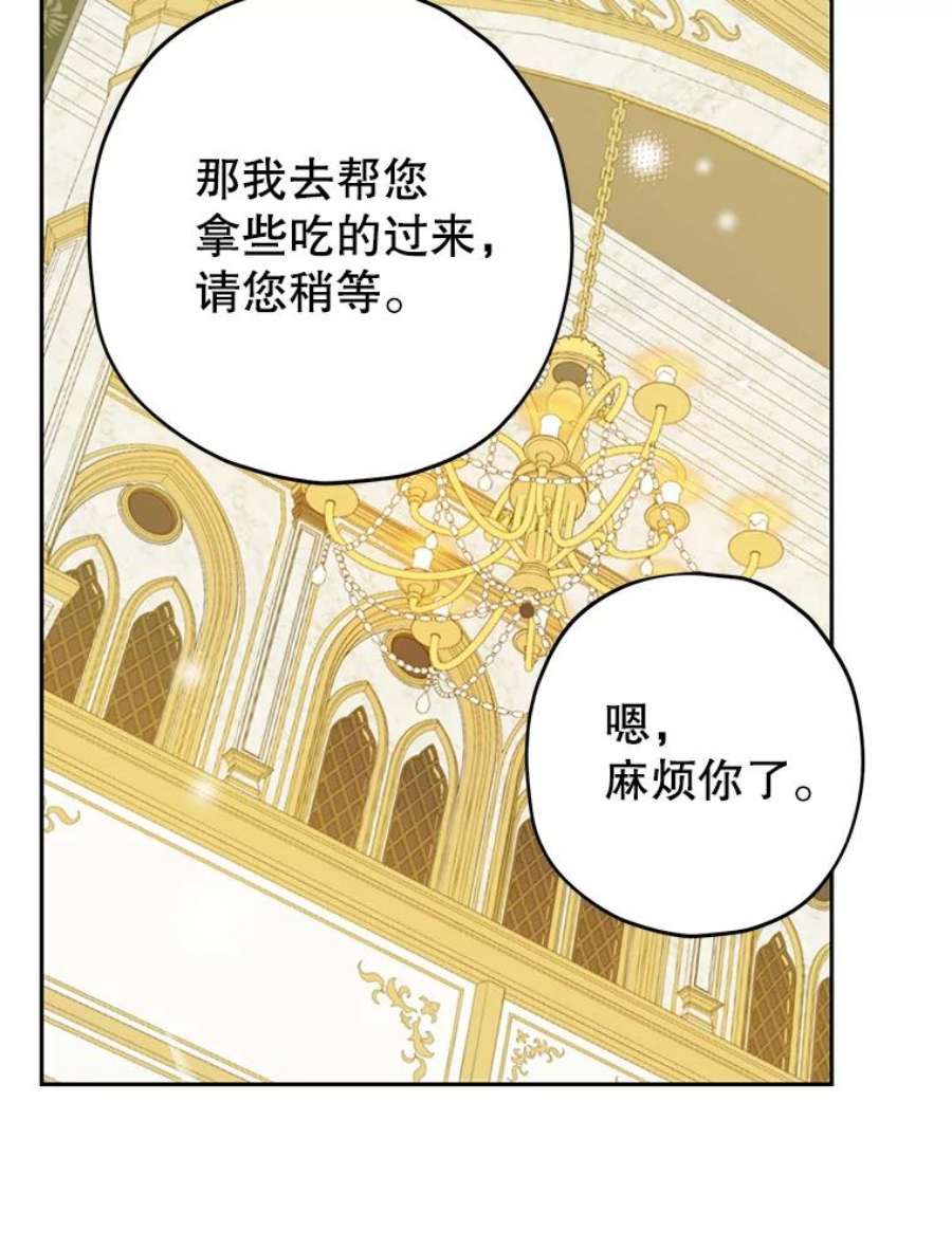 真与假的精灵师少女23.久违的宴会