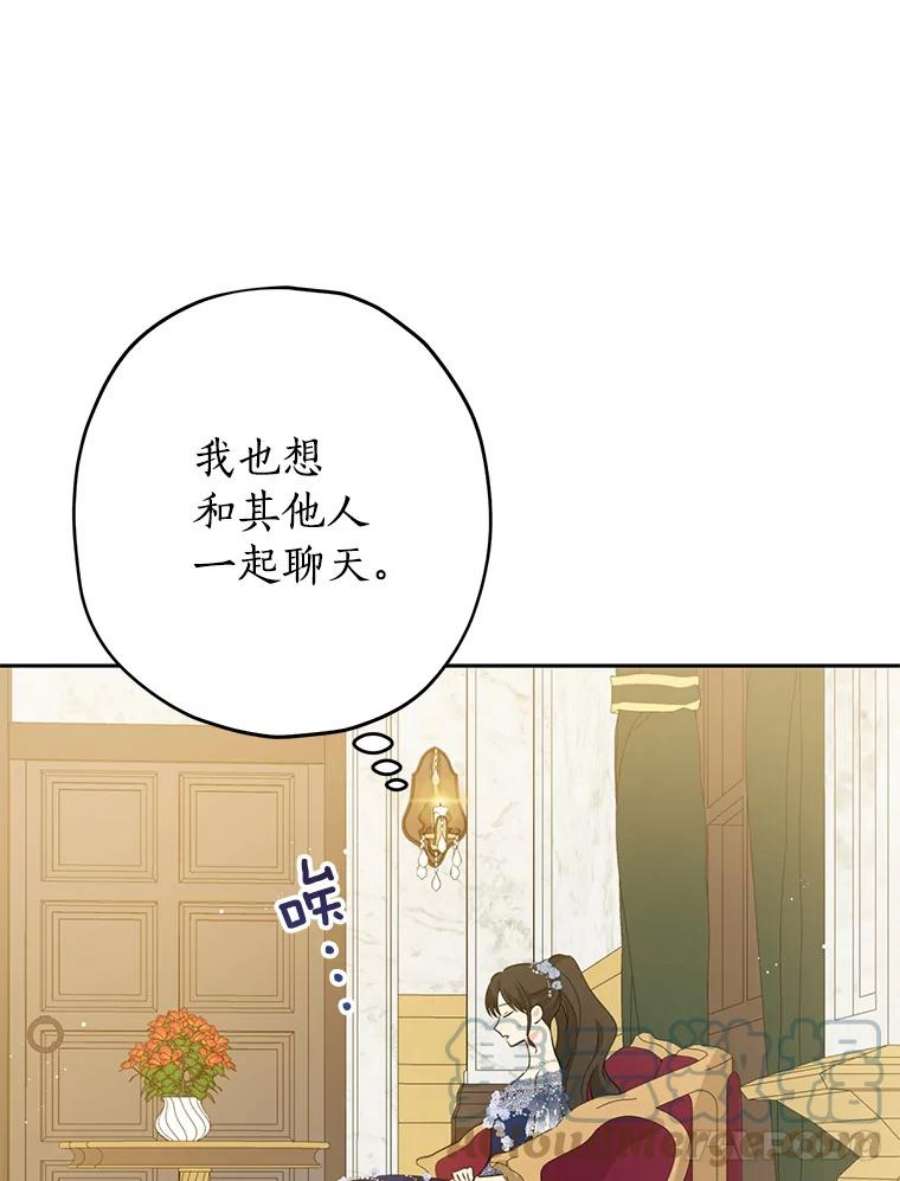 真与假的精灵师少女23.久违的宴会