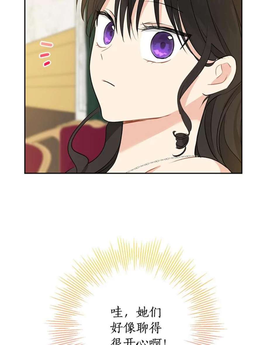 真与假的精灵师少女23.久违的宴会