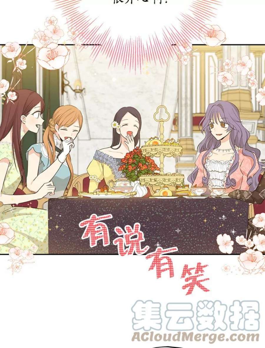 真与假的精灵师少女23.久违的宴会