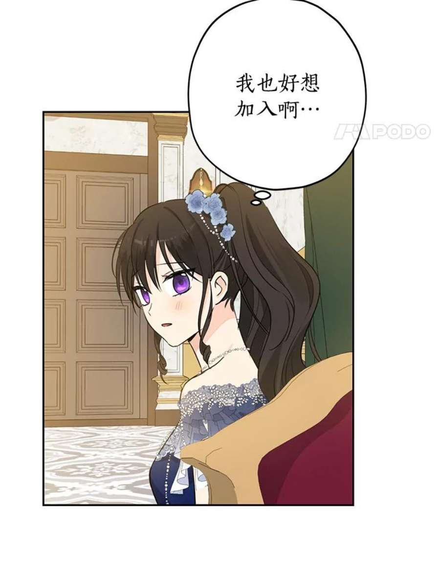 真与假的精灵师少女23.久违的宴会