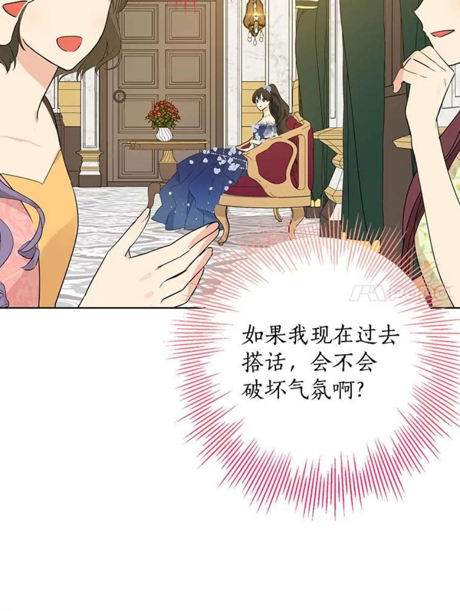 真与假的精灵师少女23.久违的宴会