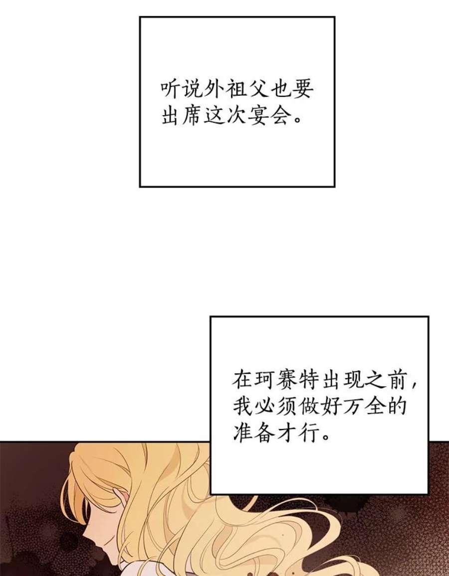 真与假的精灵师少女23.久违的宴会