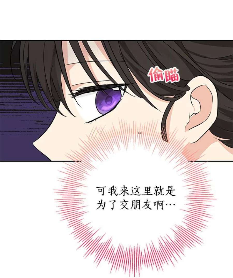 真与假的精灵师少女23.久违的宴会