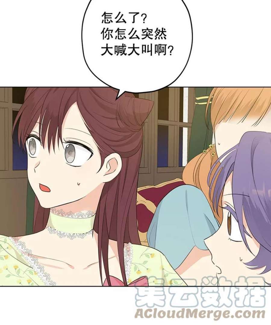 真与假的精灵师少女23.久违的宴会