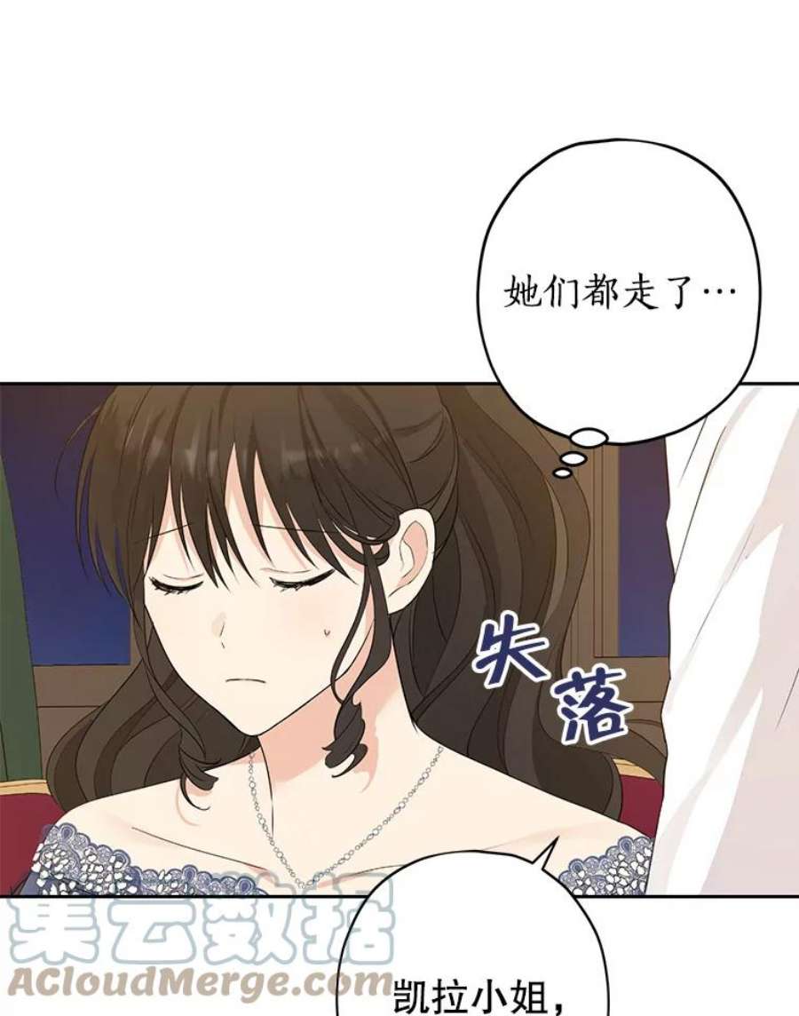 真与假的精灵师少女23.久违的宴会