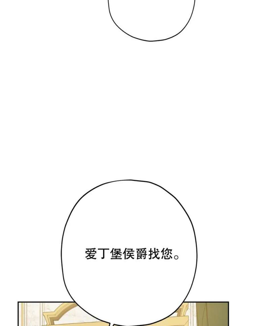 真与假的精灵师少女23.久违的宴会