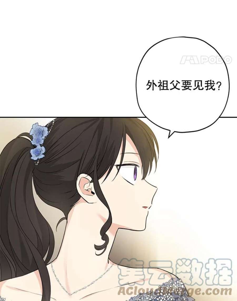 真与假的精灵师少女23.久违的宴会