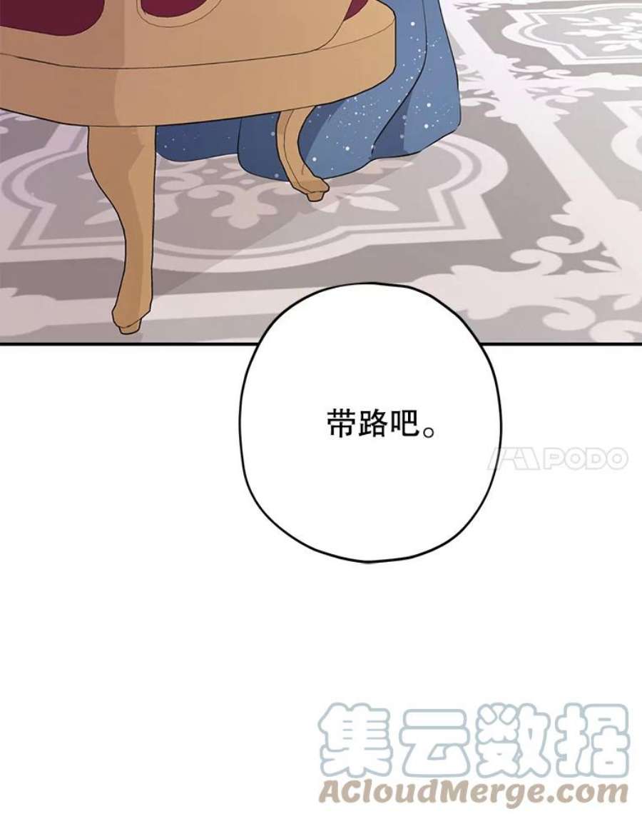 真与假的精灵师少女23.久违的宴会