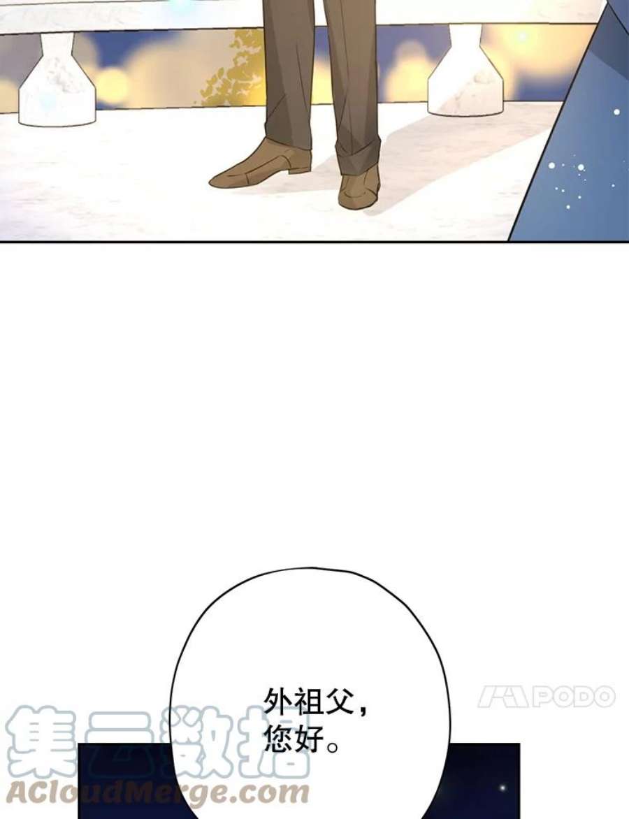 真与假的精灵师少女23.久违的宴会