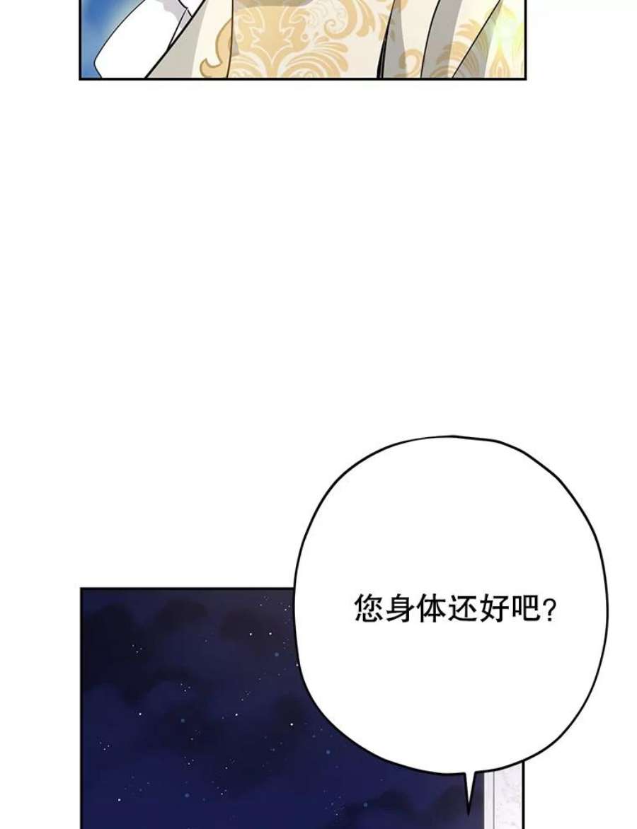 真与假的精灵师少女23.久违的宴会