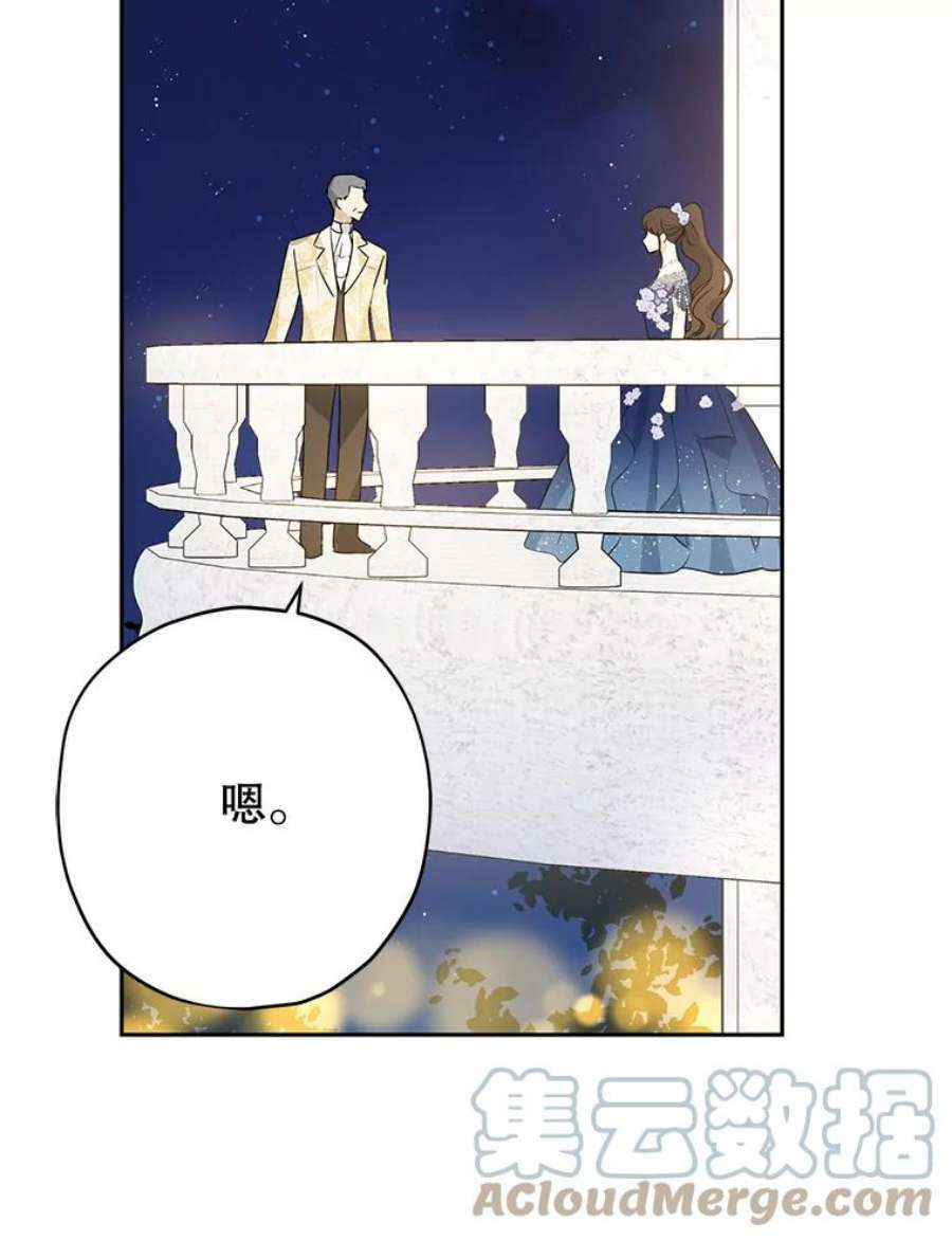 真与假的精灵师少女23.久违的宴会