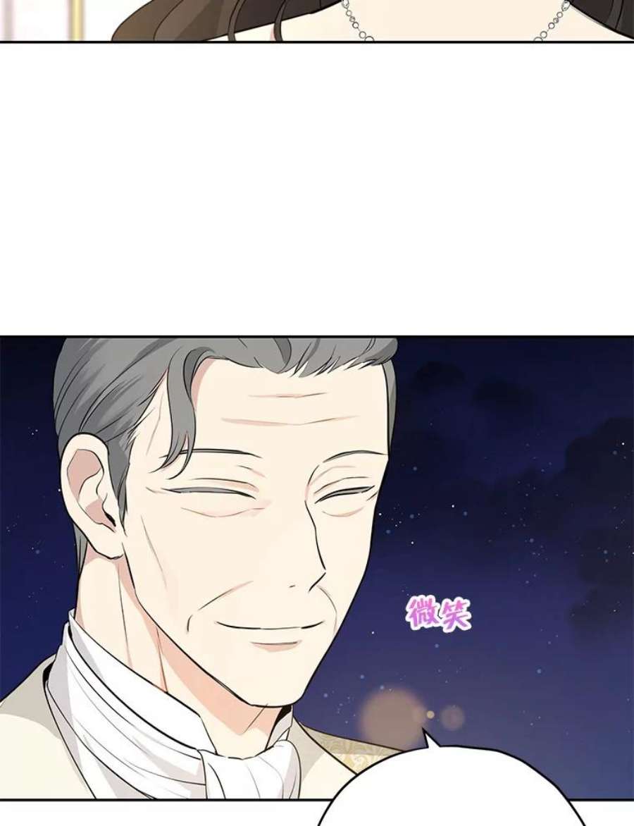 真与假的精灵师少女23.久违的宴会