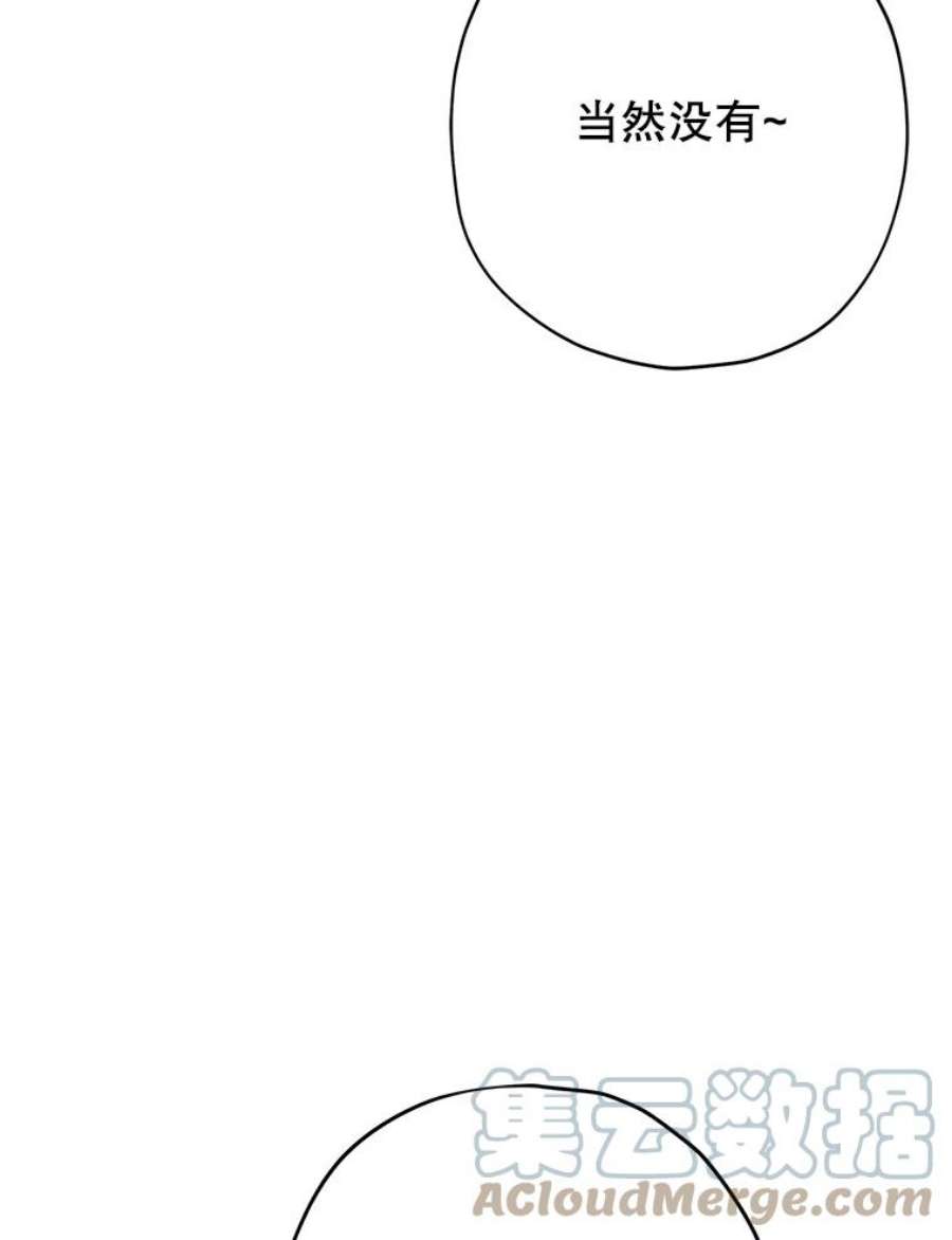 真与假的精灵师少女23.久违的宴会