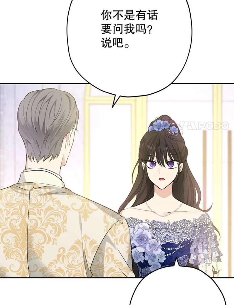 真与假的精灵师少女23.久违的宴会