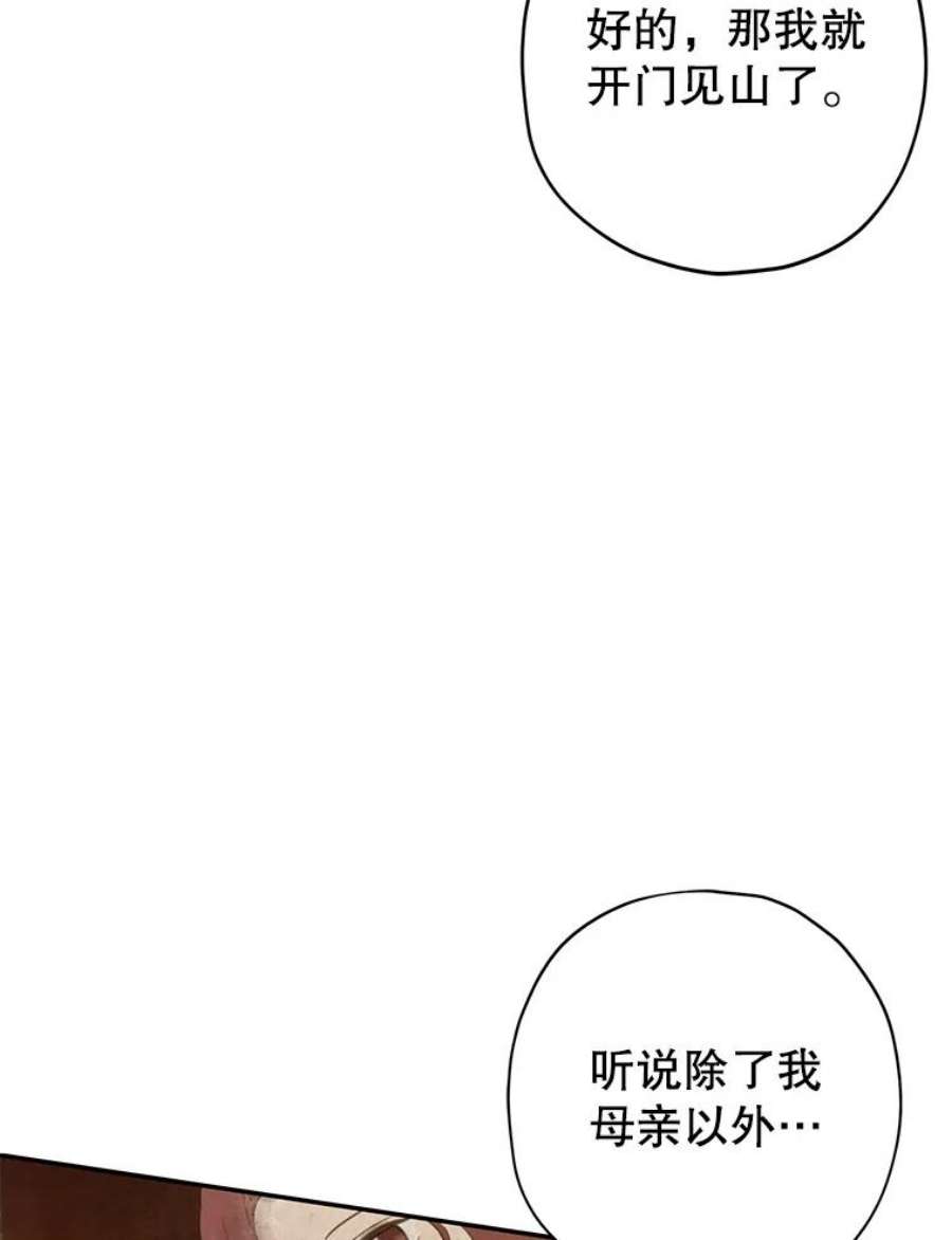 真与假的精灵师少女23.久违的宴会