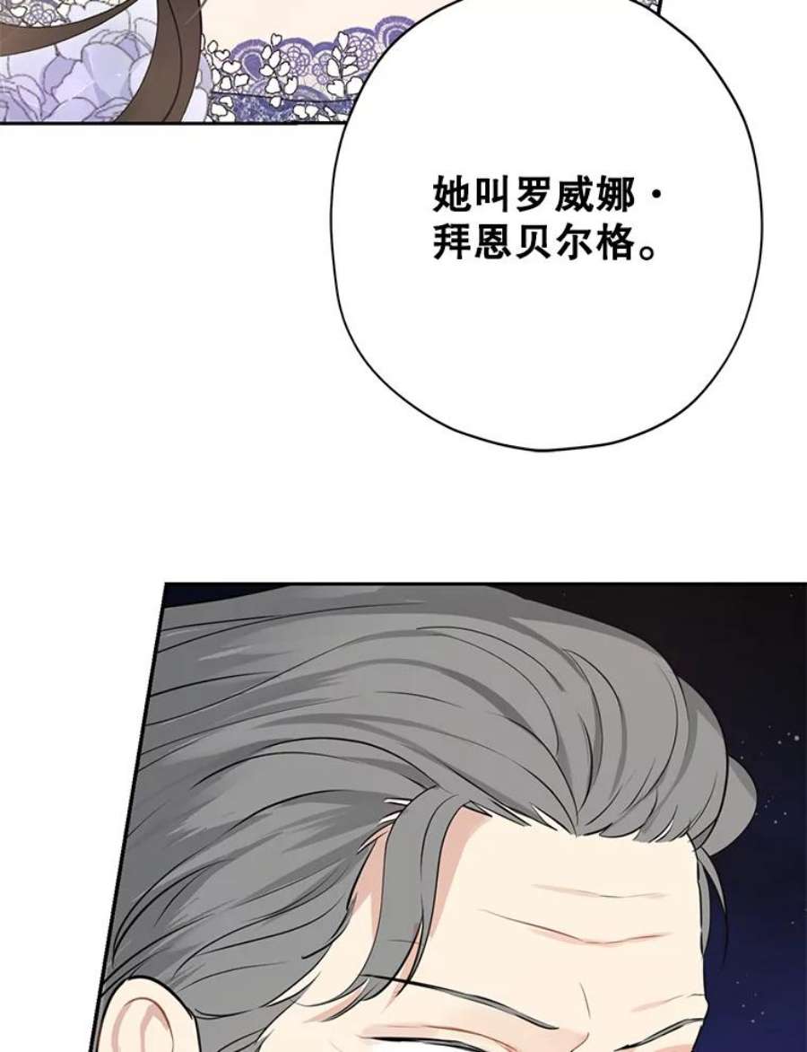 真与假的精灵师少女23.久违的宴会