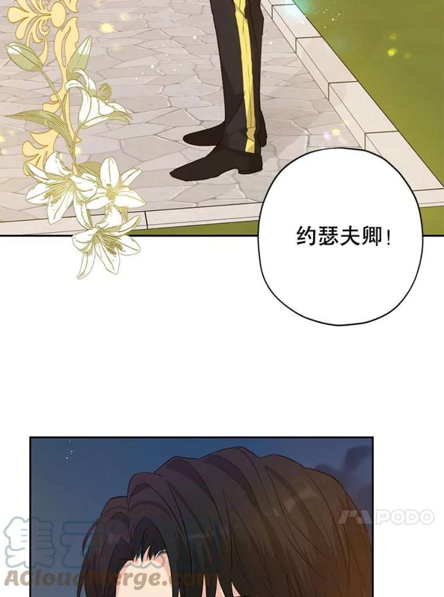 真与假的精灵师少女23.久违的宴会