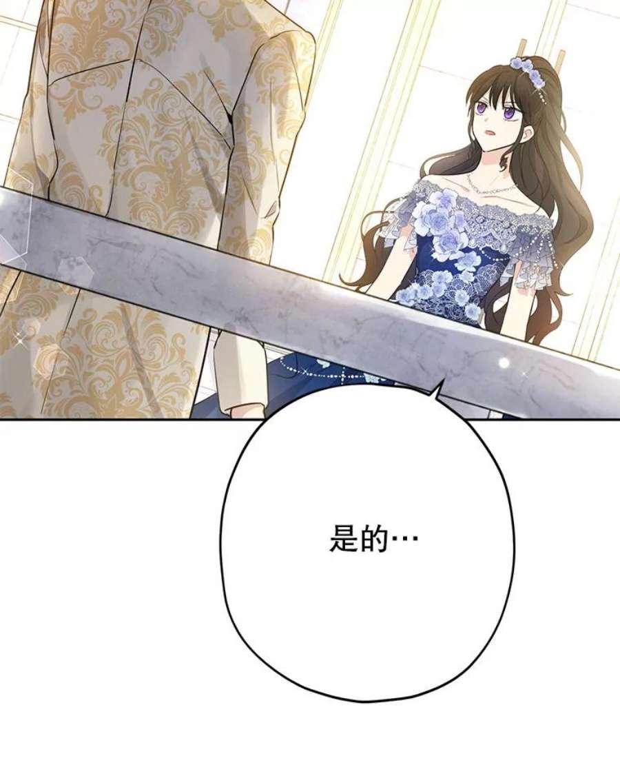 真与假的精灵师少女24.抓现行