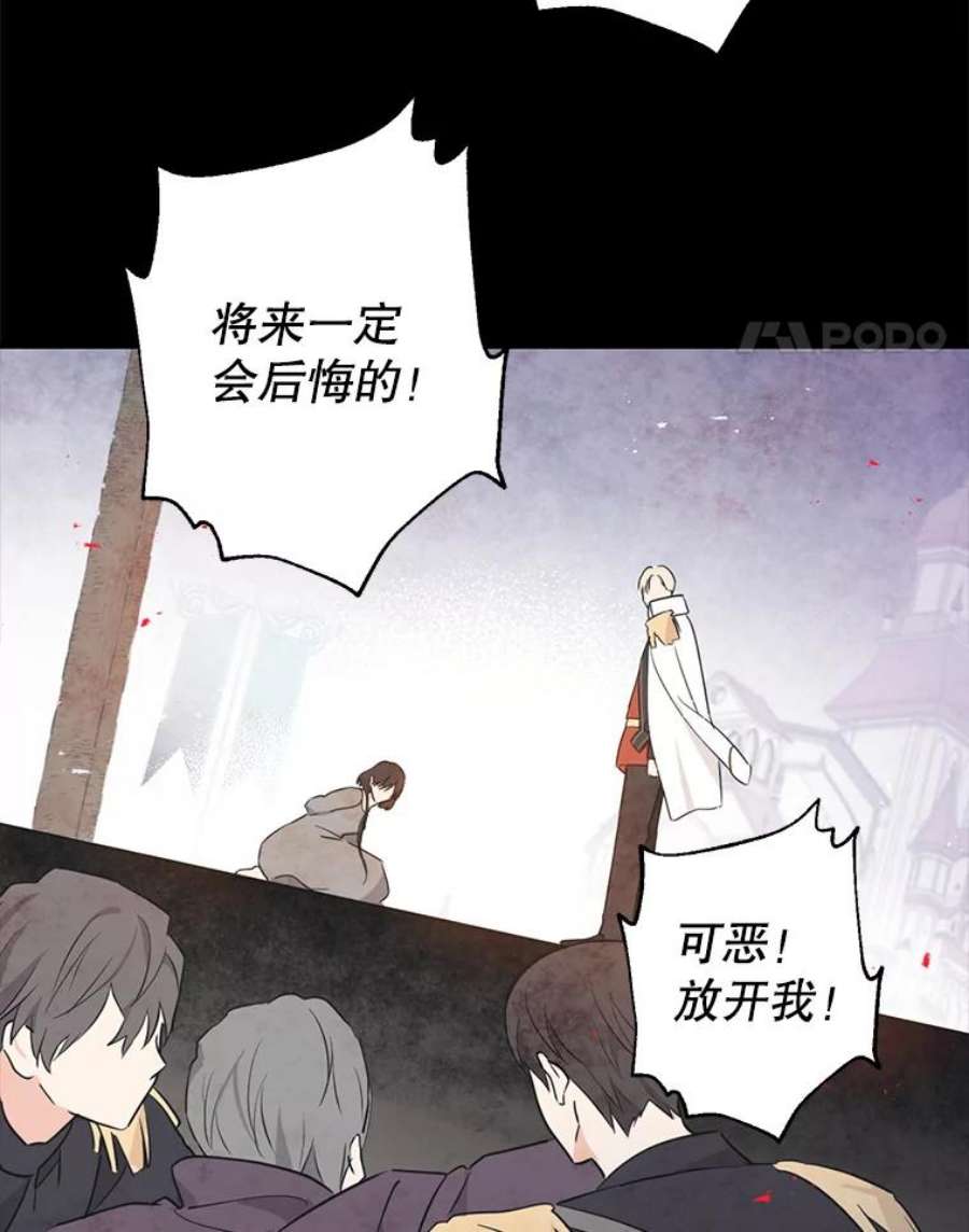 真与假的精灵师少女24.抓现行