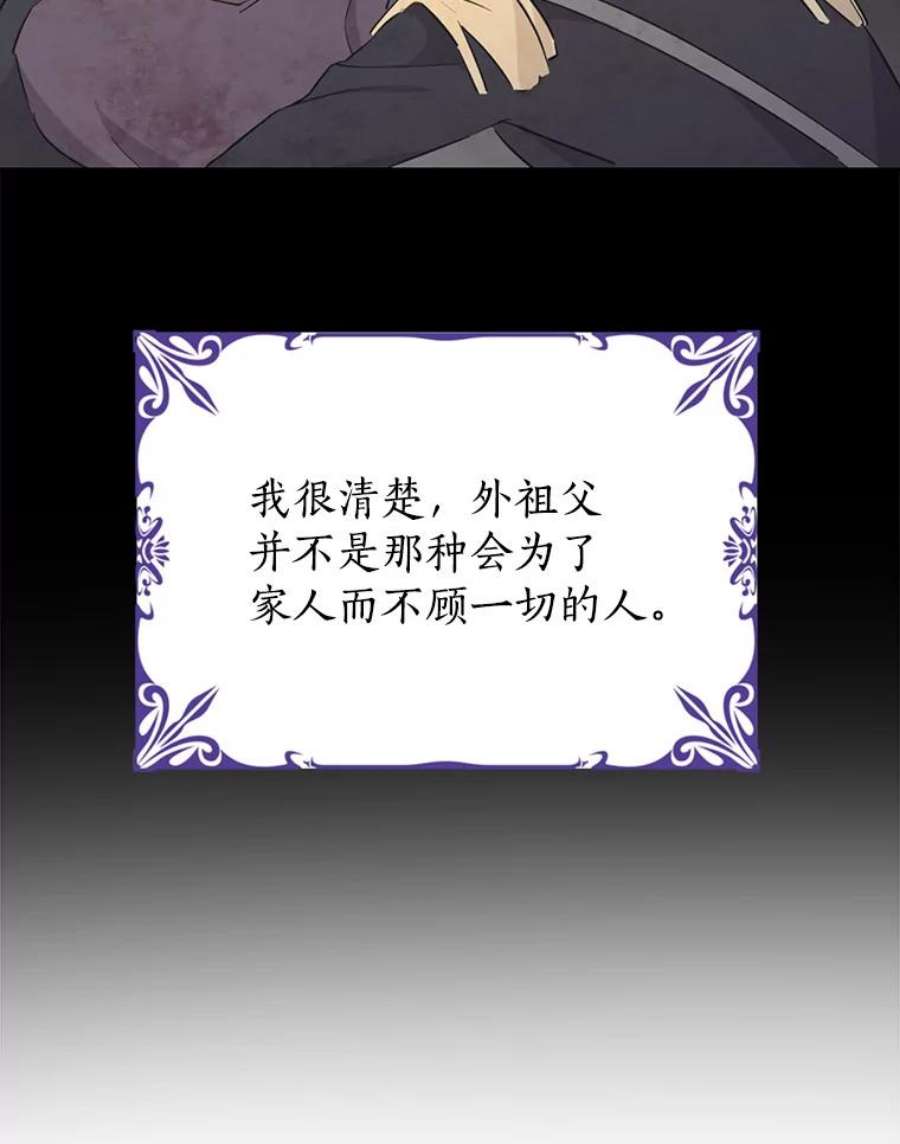 真与假的精灵师少女24.抓现行