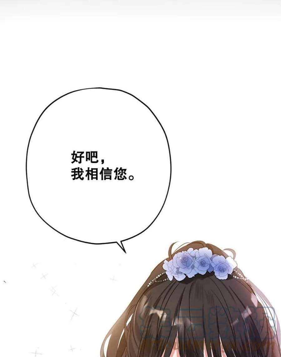 真与假的精灵师少女24.抓现行