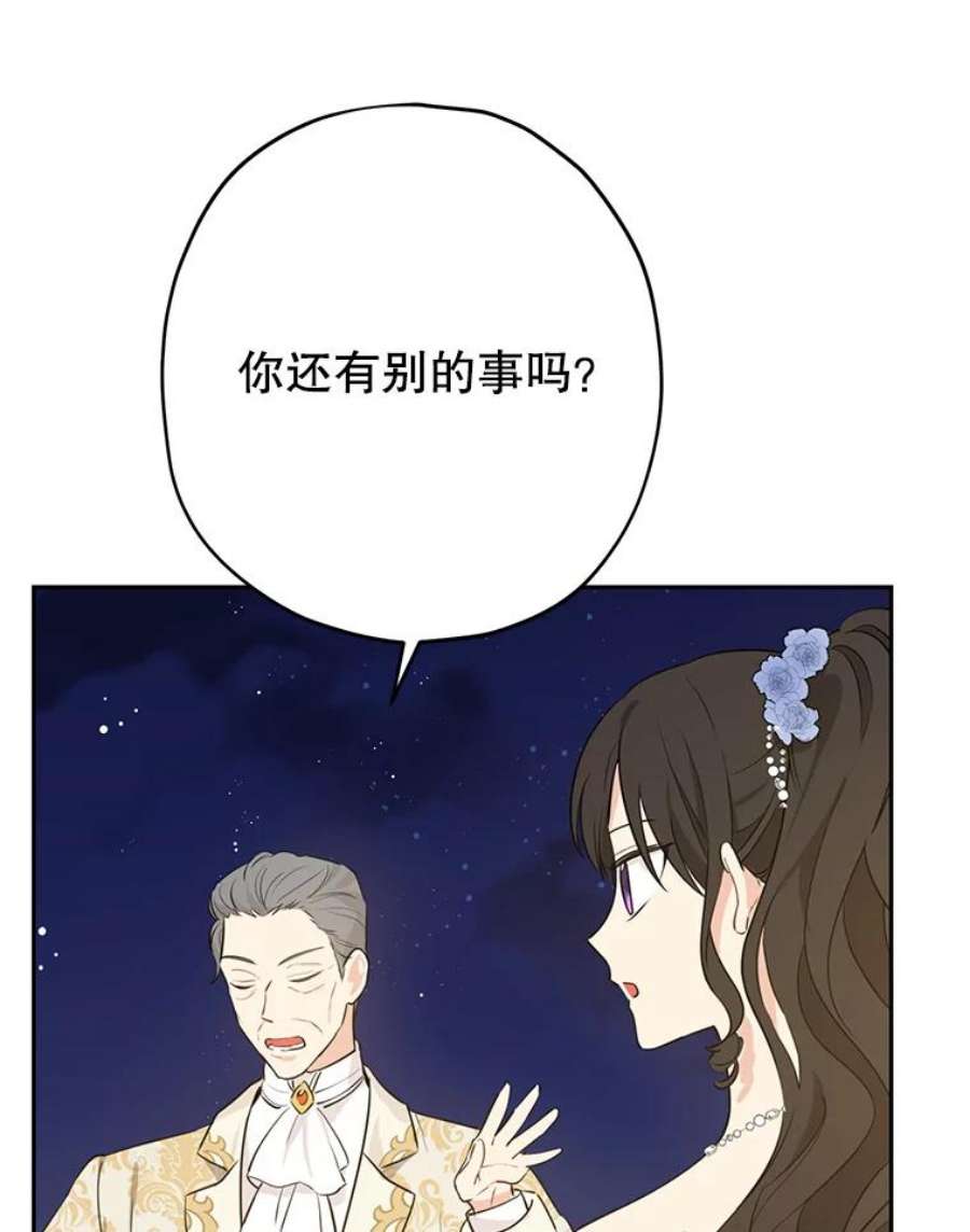 真与假的精灵师少女24.抓现行