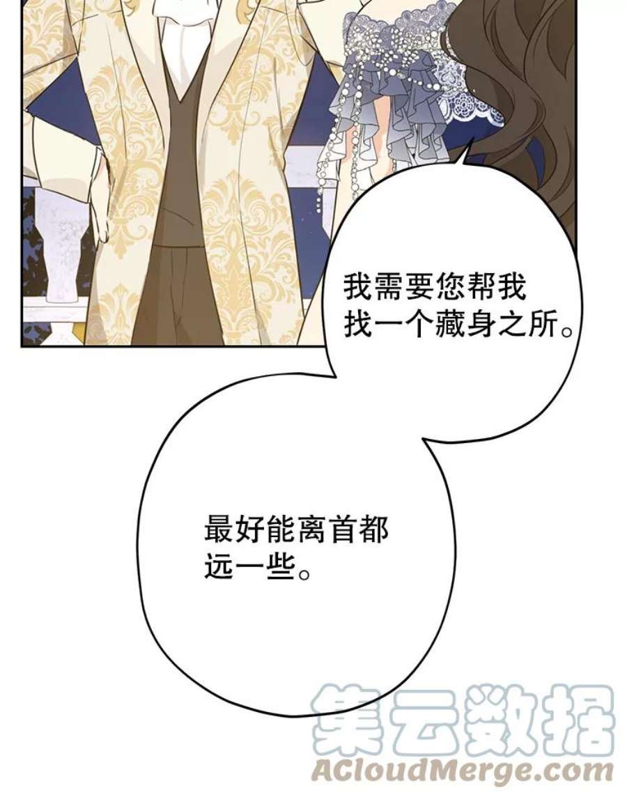 真与假的精灵师少女24.抓现行