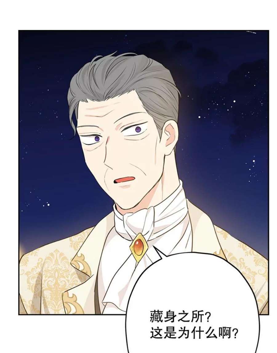 真与假的精灵师少女24.抓现行