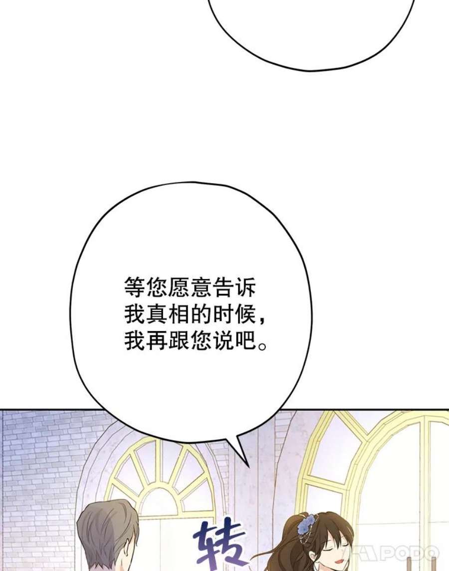 真与假的精灵师少女24.抓现行