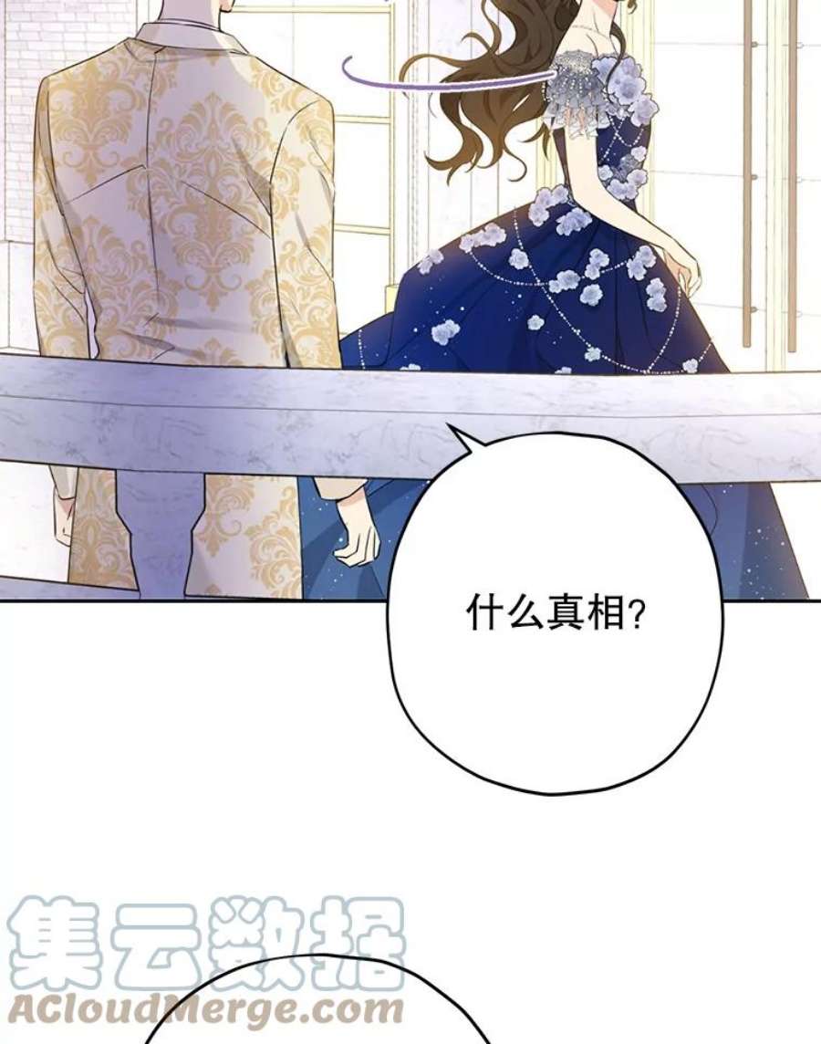 真与假的精灵师少女24.抓现行