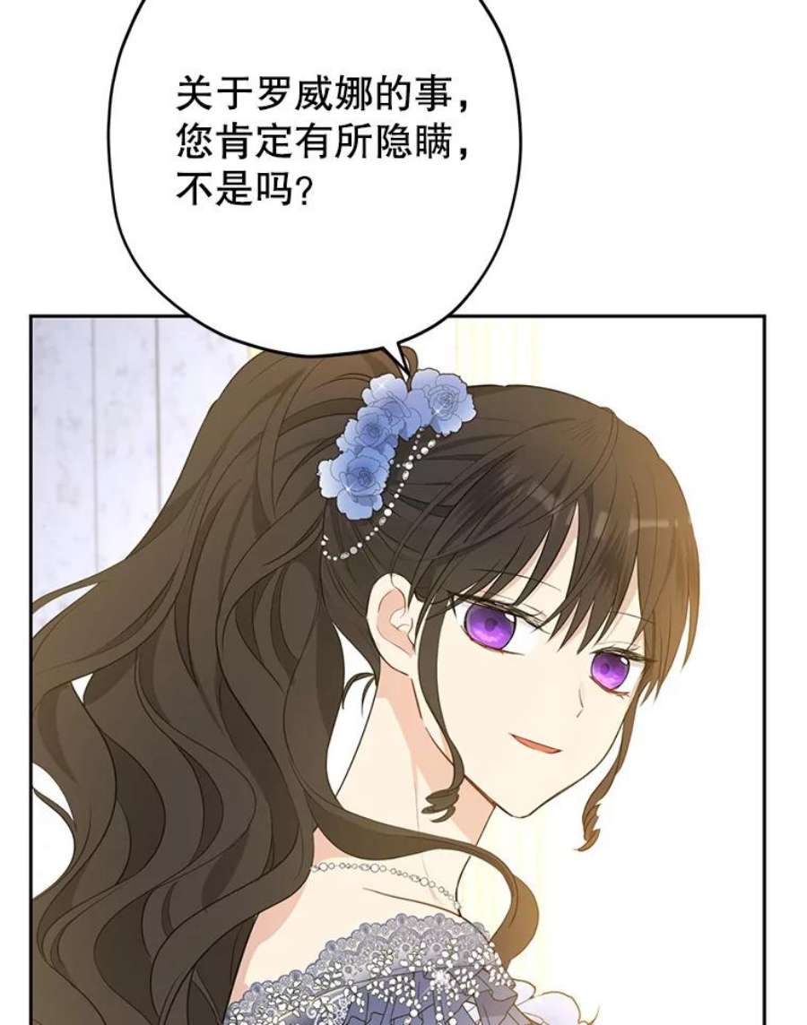 真与假的精灵师少女24.抓现行