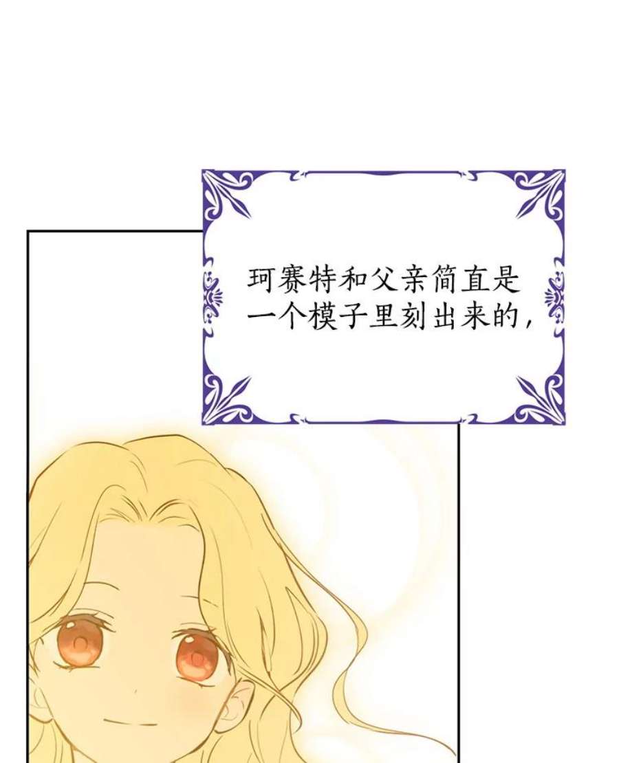 真与假的精灵师少女24.抓现行