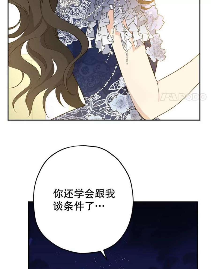 真与假的精灵师少女24.抓现行