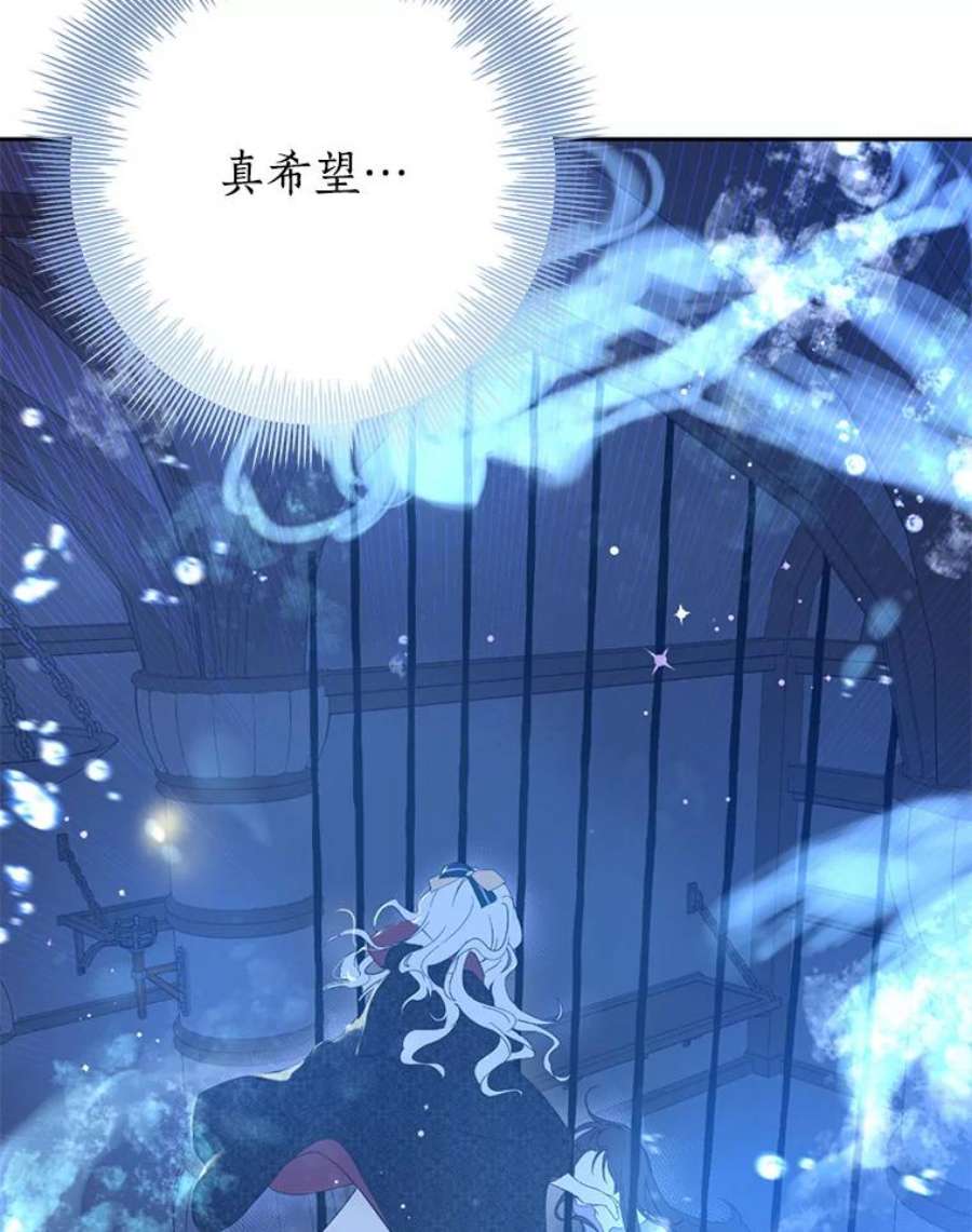 真与假的精灵师少女24.抓现行