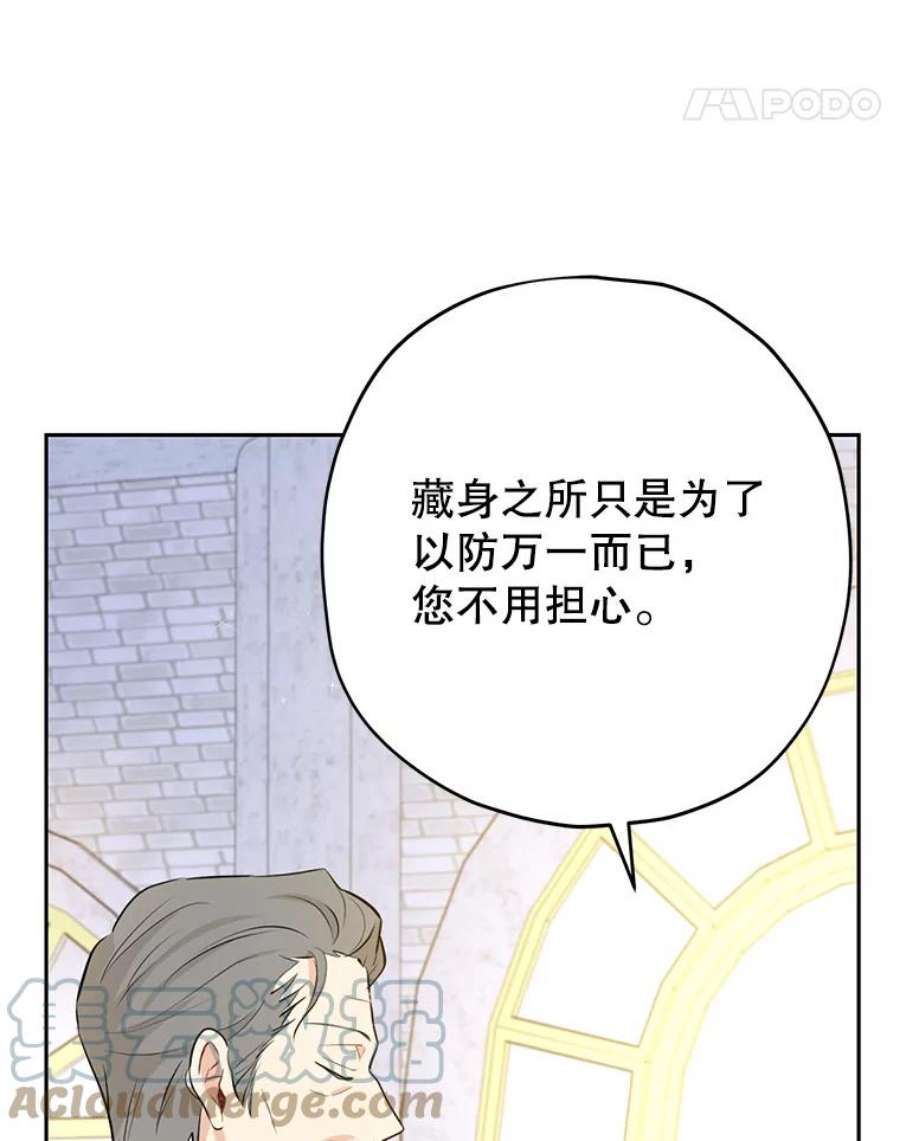 真与假的精灵师少女24.抓现行