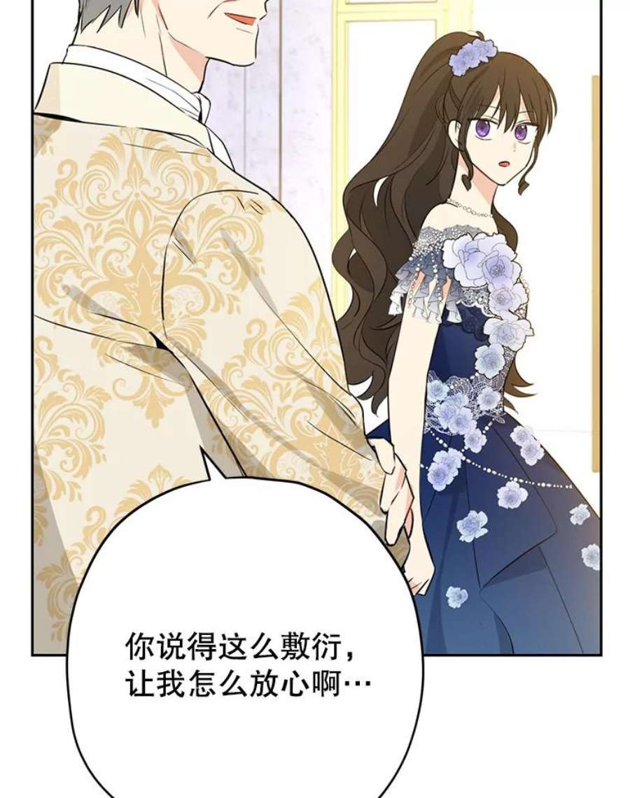 真与假的精灵师少女24.抓现行