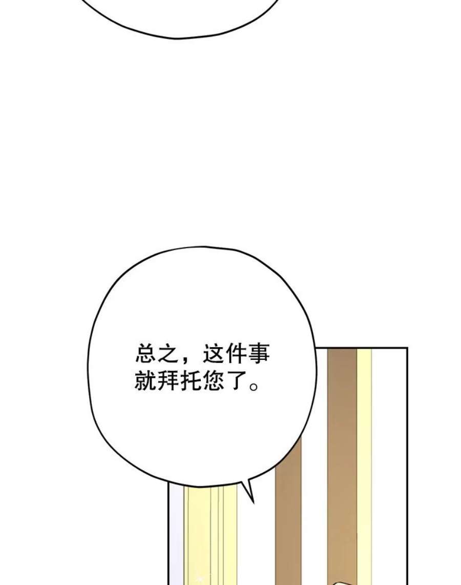 真与假的精灵师少女24.抓现行