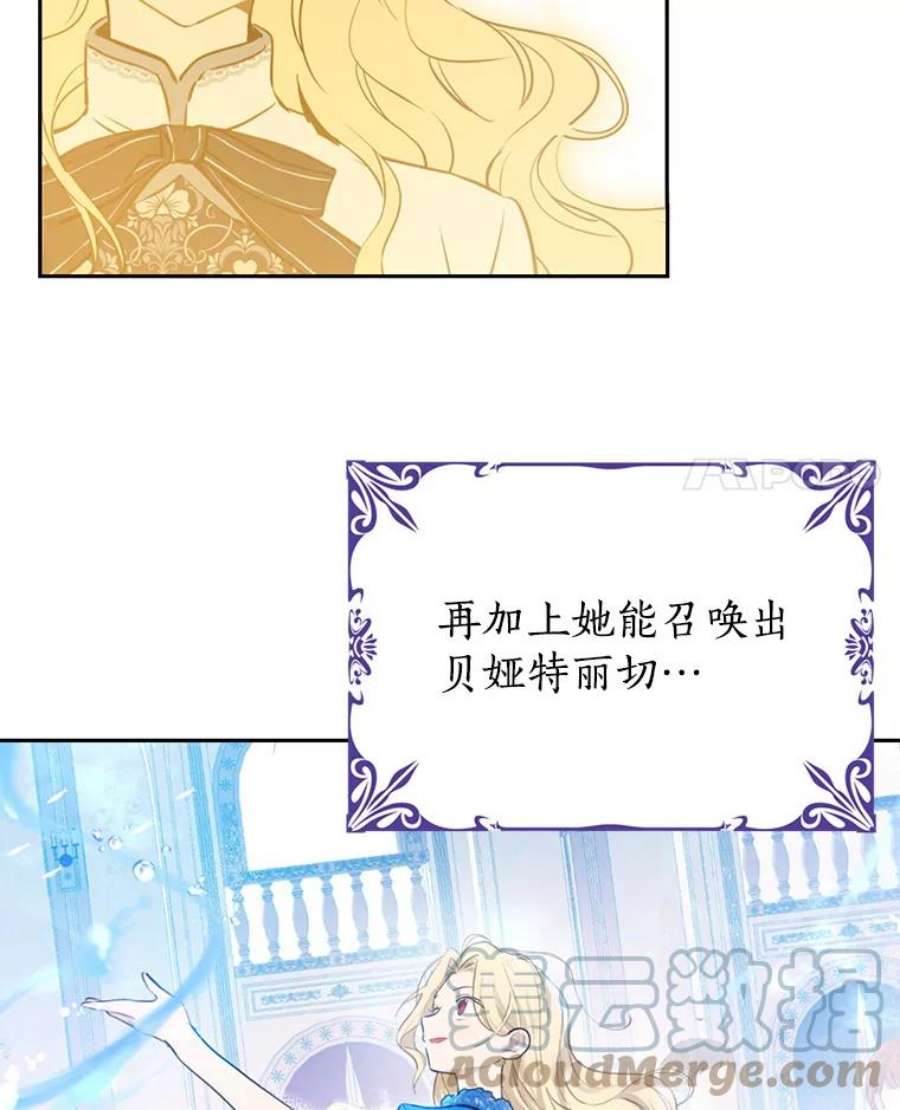 真与假的精灵师少女24.抓现行