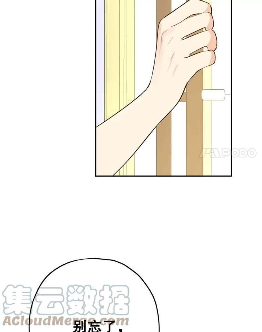 真与假的精灵师少女24.抓现行